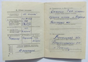 Доки НКВДшника(РКМ),по Львовской обл,Алма-Атинской обл! ! !