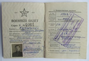 Доки НКВДшника(РКМ),по Львовской обл,Алма-Атинской обл! ! !