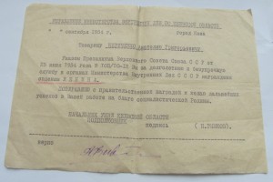 Доки НКВДшника(РКМ),по Львовской обл,Алма-Атинской обл! ! !