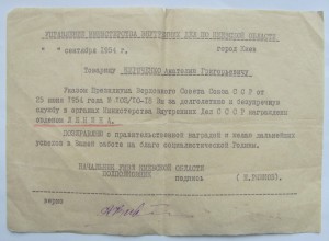 Доки НКВДшника(РКМ),по Львовской обл,Алма-Атинской обл! ! !