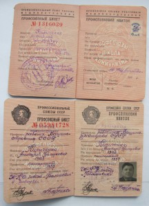 Доки НКВДшника(РКМ),по Львовской обл,Алма-Атинской обл! ! !