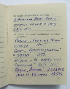 Доки НКВДшника(РКМ),по Львовской обл,Алма-Атинской обл! ! !