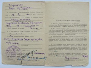 Доки НКВДшника(РКМ),по Львовской обл,Алма-Атинской обл! ! !