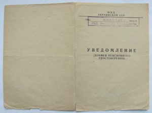 Доки НКВДшника(РКМ),по Львовской обл,Алма-Атинской обл! ! !