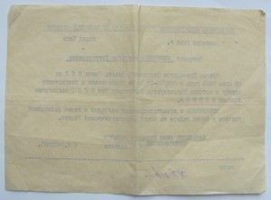 Доки НКВДшника(РКМ),по Львовской обл,Алма-Атинской обл! ! !