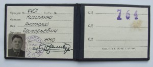 Доки НКВДшника(РКМ),по Львовской обл,Алма-Атинской обл! ! !