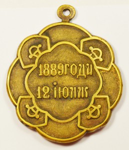 Знак "Земский Начальник.1889 года.12 июля."