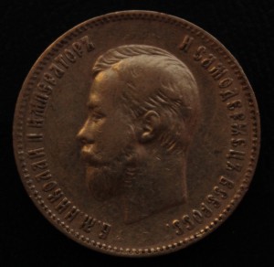 10 рублей 1901  ЗОЛОТО