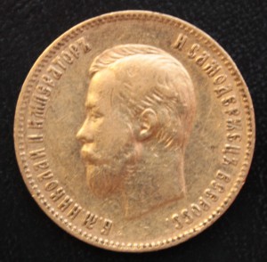 10 рублей 1901  ЗОЛОТО