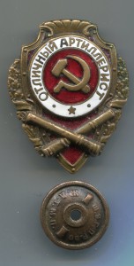 Слава 2 степени 3297 на Командира орудия за Прибалтику