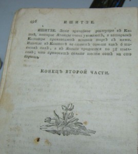 книга словарь коммерческий 1789