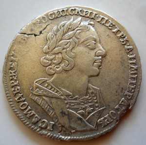 Рубль 1725 матрос