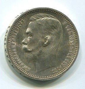 Рубль 1912 года ЭБ.