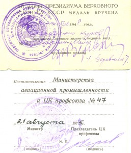 Кр.Звезда ( Венгрия), Октябрь дубликаты с док.