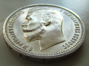 Рубль 1912 года ЭБ.