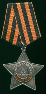 СЛАВА 3 ст  редкая КМД