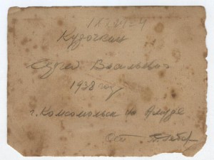 Авиатор Курочкин возле самолета