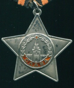 СЛАВА 3 ст  редкая КМД