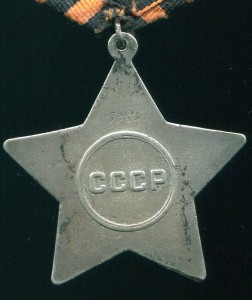 СЛАВА 3 ст  редкая КМД