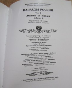 "НАГРАДЫ РОССИИ" 1698-1917г. Супер!