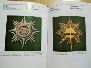 "НАГРАДЫ РОССИИ" 1698-1917г. Супер!