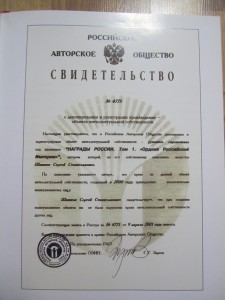 "НАГРАДЫ РОССИИ" 1698-1917г. Супер!