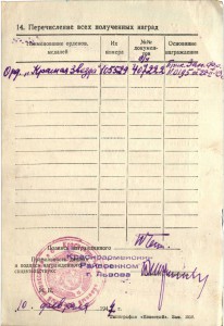 К.Звезда 105XXX курсанта Западного фронта.