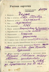 К.Звезда 105XXX курсанта Западного фронта.