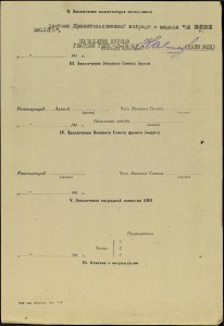 К.Звезда 105XXX курсанта Западного фронта.