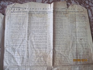 Газета с Указом от 17.11.1939-го