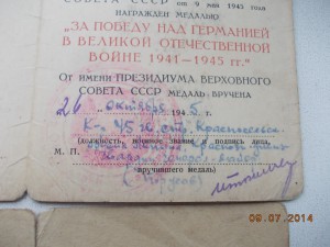 Справка на знак Гвардия+ЗПНГ с интересной подписью на одного