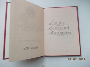 За боевые заслуги многостраничная 1989 год выдачи