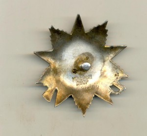 ОВ 2 ст № 594266 "Рыбий Глаз"