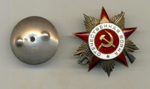 ОВ 2 ст № 594266 "Рыбий Глаз"