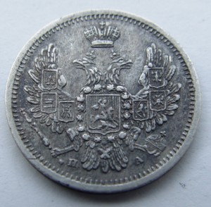 10 копеек 1850 года. СПБ ПА.