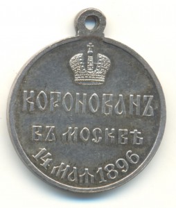 коронация Николай II  1896 г.