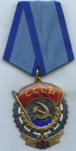 Трудовой комплект наград на шахтера.