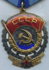 Трудовой комплект наград на шахтера.