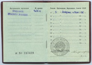 Трудовой комплект наград на шахтера.