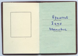 Трудовой комплект наград на шахтера.