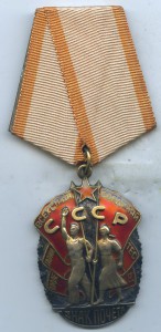 Трудовой комплект наград на шахтера.
