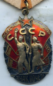 Трудовой комплект наград на шахтера.