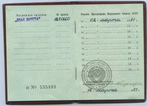 Трудовой комплект наград на шахтера.