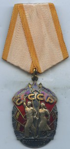 Трудовой комплект наград на шахтера.