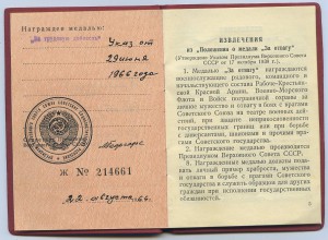 Трудовой комплект наград на шахтера.