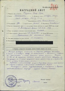 БКЗ-38 474-красноармеец разведчик