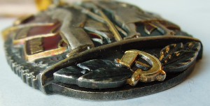 Знак Почета, веточки, док.