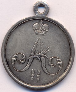 Медаль За покорение Чечни и Дагестана 1857-59