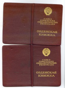 Две КЗ на разных ОК на одного кавалера(1953г.)+бонус