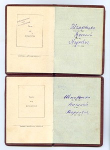 Две КЗ на разных ОК на одного кавалера(1953г.)+бонус